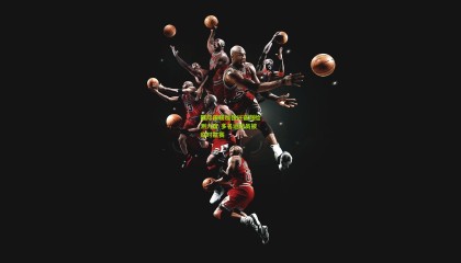 国际田联加强兴奋剂检测力度 多名运动员被临时禁赛