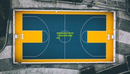 潘展乐破亚洲纪录夺冠 中国游泳新星闪耀世锦赛