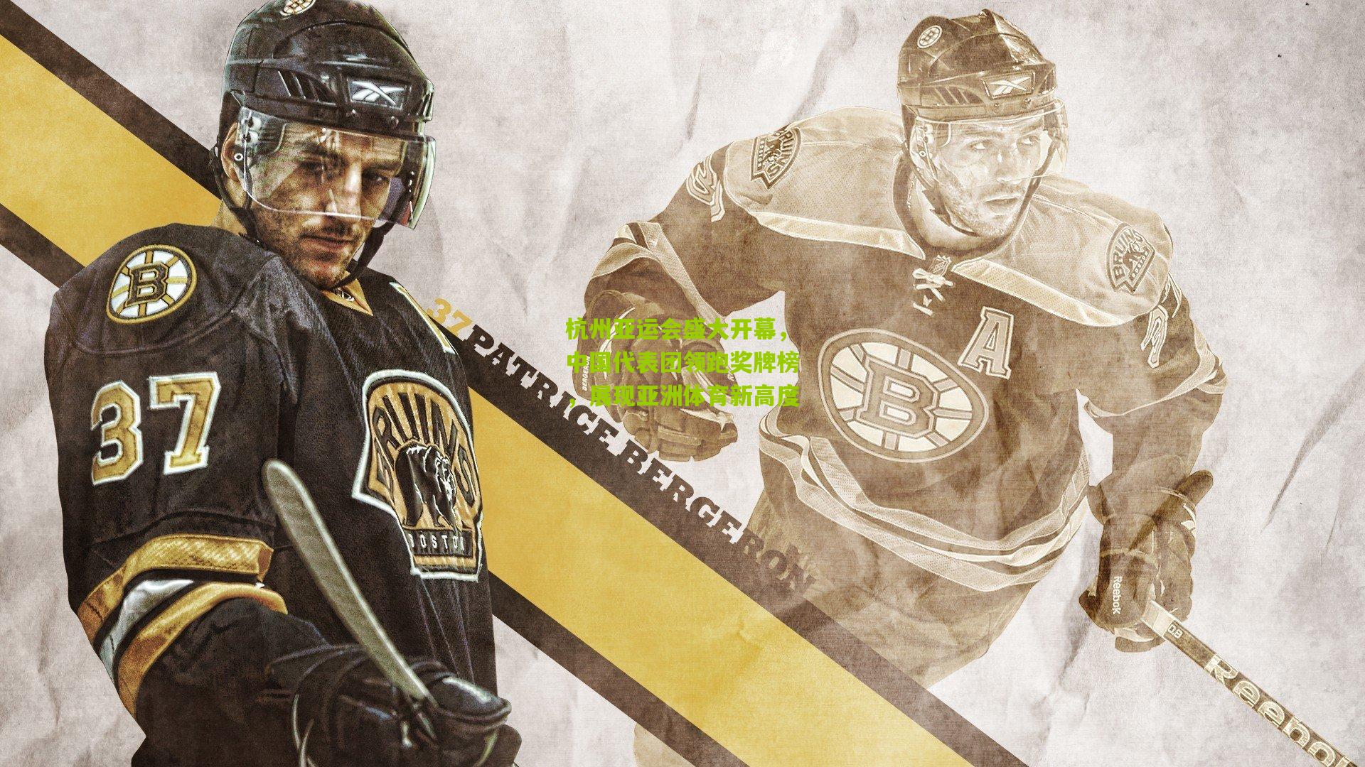 杭州亚运会盛大开幕,中国代表团领跑奖牌榜,展现亚洲体育新高度