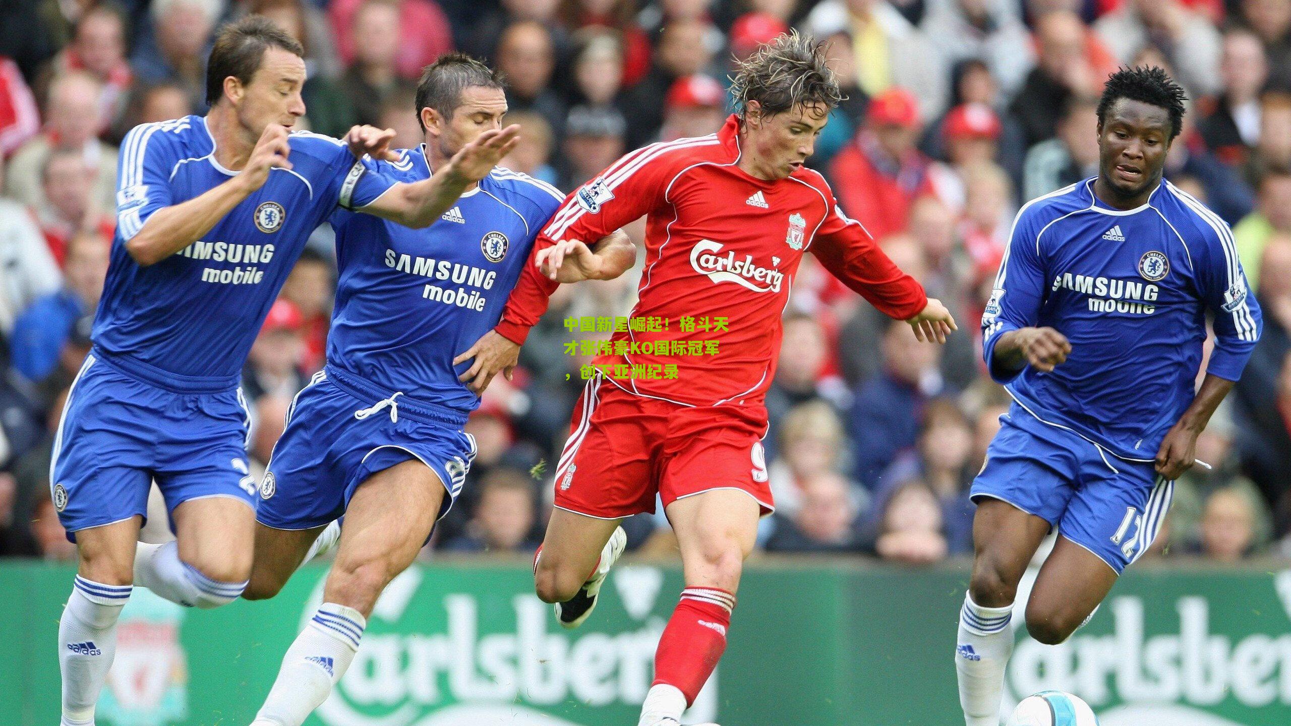 中国新星崛起!格斗天才张伟豪KO国际冠军,创下亚洲纪录