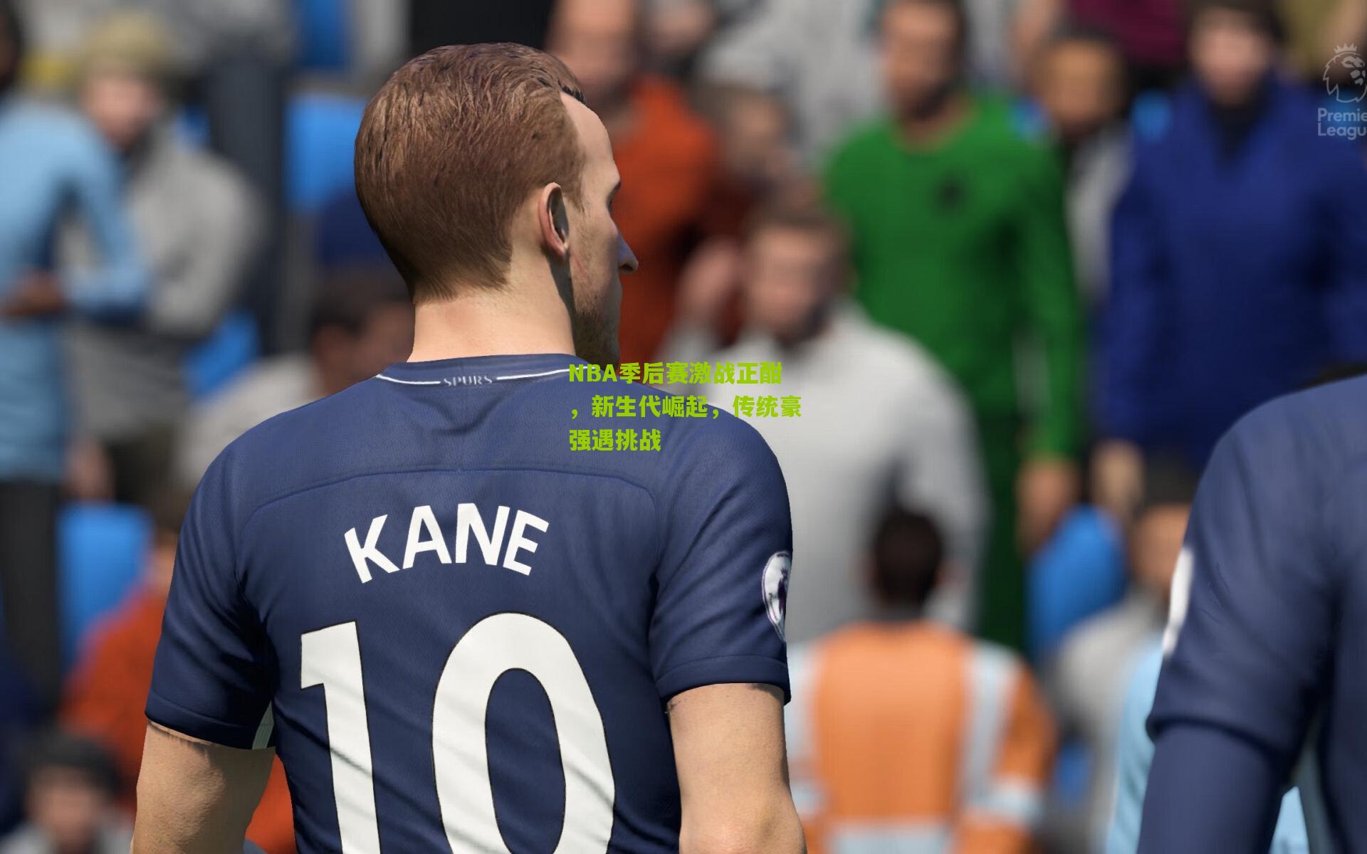 NBA季后赛激战正酣，新生代崛起，传统豪强遇挑战