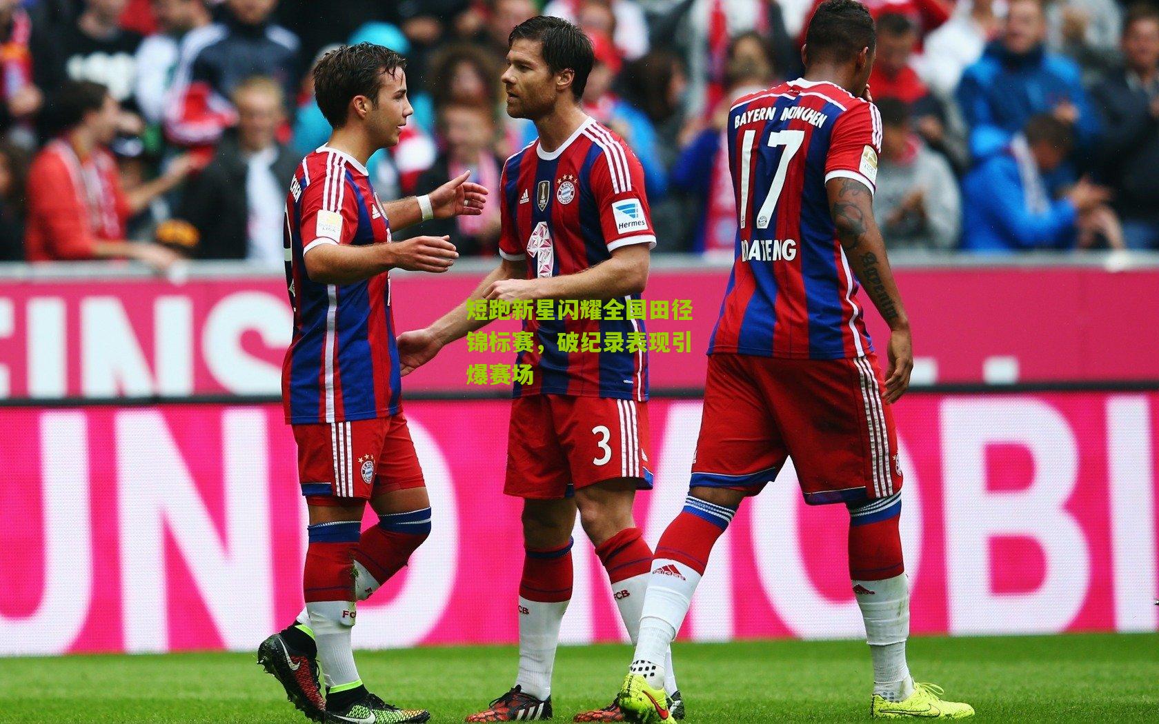 短跑新星闪耀全国田径锦标赛,破纪录表现引爆赛场