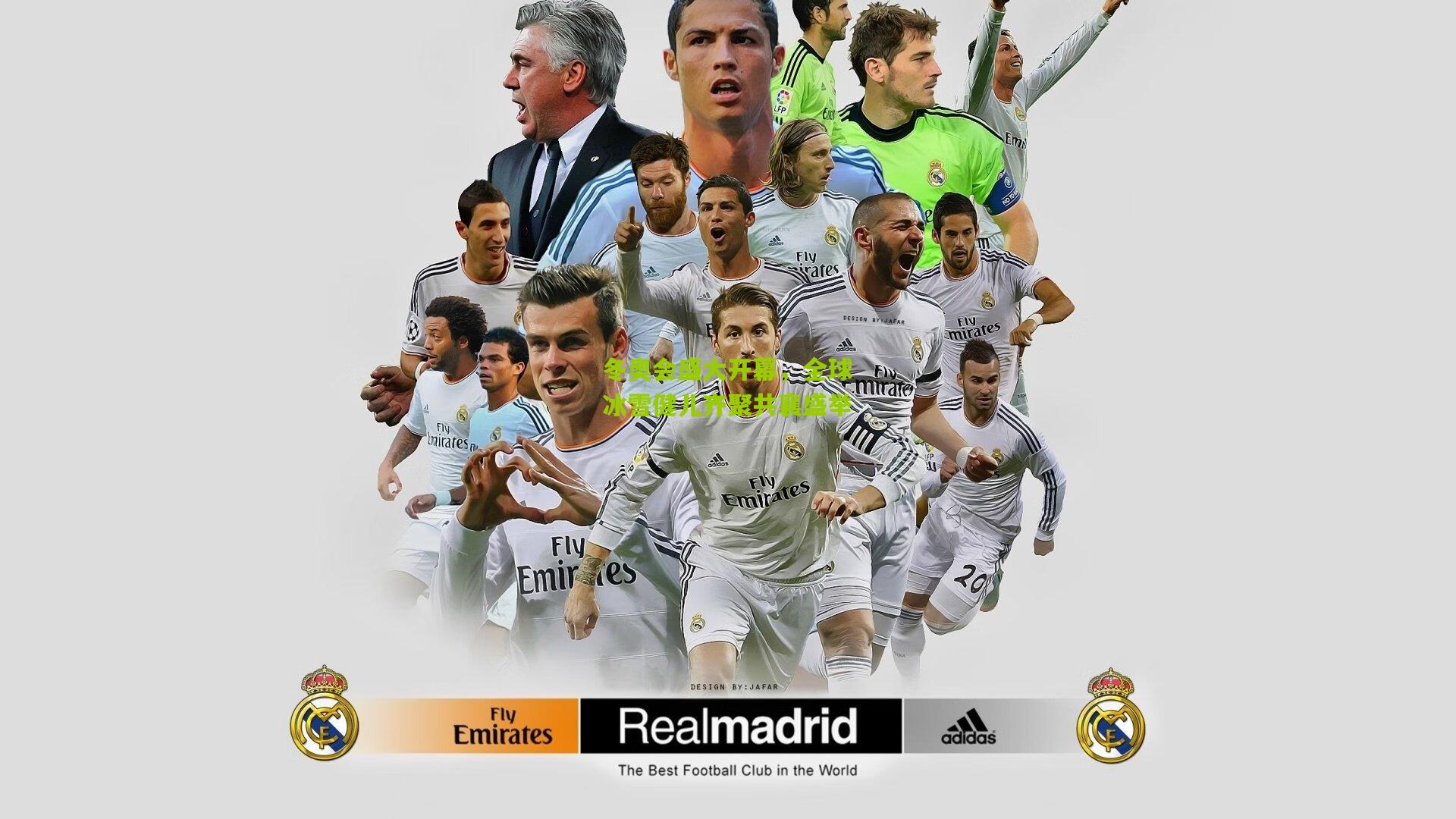 冬奥会盛大开幕,全球冰雪健儿齐聚共襄盛举